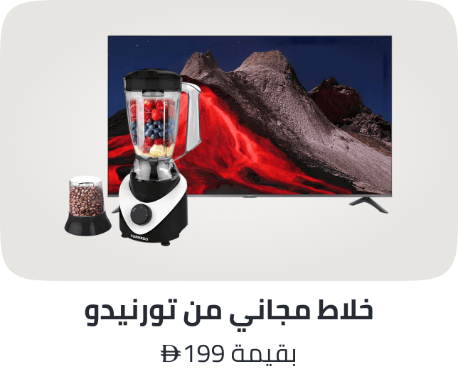 /tv-tornado-blender-freebie-oct-25-ae/