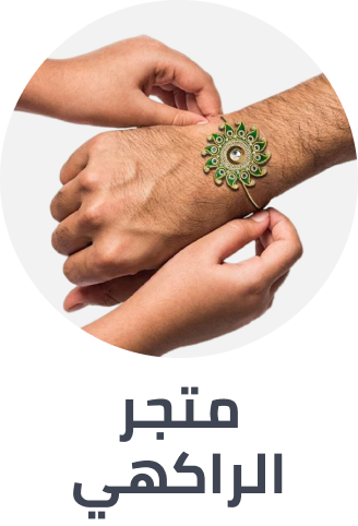 /rakhi-all/