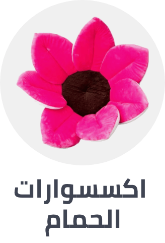 /baby-products/bathing-and-skin-care/baby-bath-accessories/baby-sale-all-BA_06