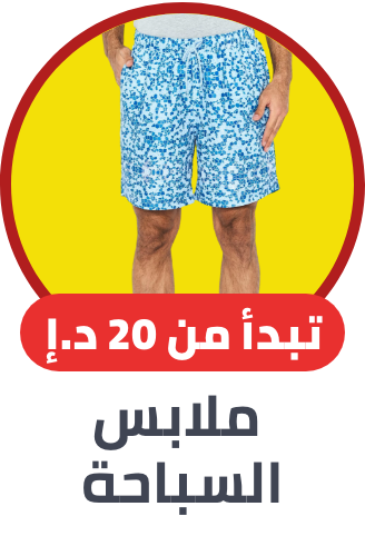 /fashion/men-31225/clothing-16204/swim-17124/noon-fashion-deals-FA_03/?isCarouselView=false&limit=50&sort%5Bby%5D=price&sort%5Bdir%5D=asc