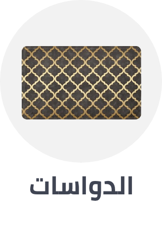 /home-and-kitchen/home-decor/doormats-25732