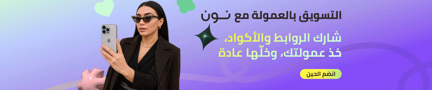https://affiliates.noon.com/en