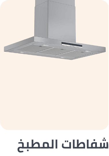 /home-and-kitchen/home-appliances-31235/large-appliances/range-hoods?sort[by]=popularity&sort[dir]=desc&limit=50