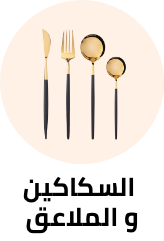 /home-and-kitchen/kitchen-and-dining/flatware-16540?sort[by]=popularity&sort[dir]=desc&limit=50