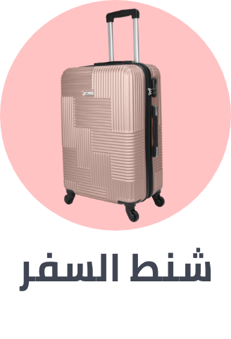 /fashion-travel-store/