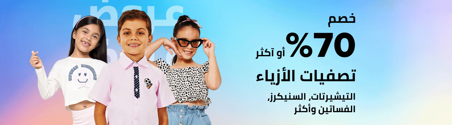 /clearance-sale-kids-FA_03/?sort[by]=popularity&sort[dir]=desc&limit=50