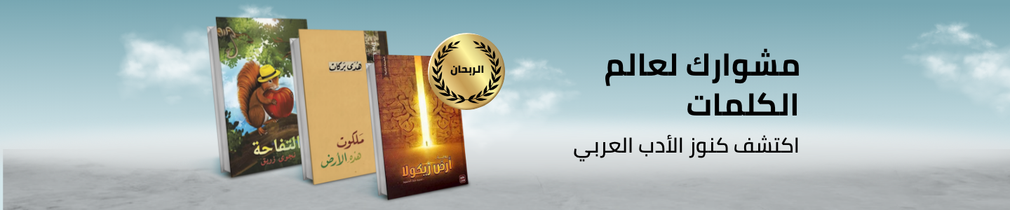 /arabic-books/?sort[by]=popularity&sort[dir]=desc&limit=50