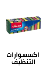 /home-and-kitchen/household-supplies/cleaning-supplies-16799?sort[by]=popularity&sort[dir]=desc