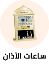 /home-and-kitchen/home-decor/religious-and-spiritual-items/spiritual-azaan-clocks?sort[by]=popularity&sort[dir]=desc