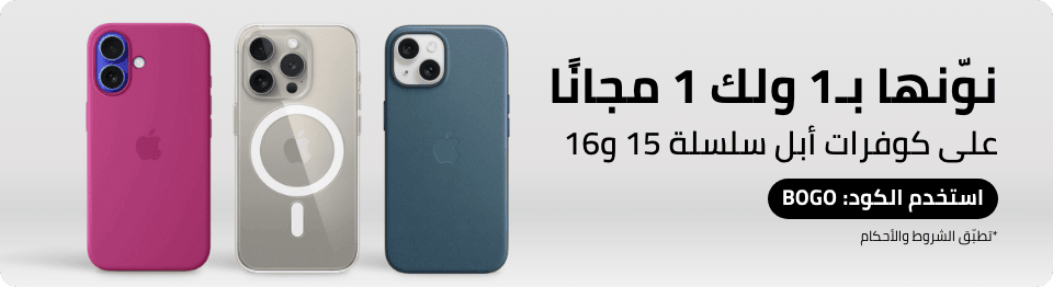 /bogo-offer-apple-cases-jul25-ae/