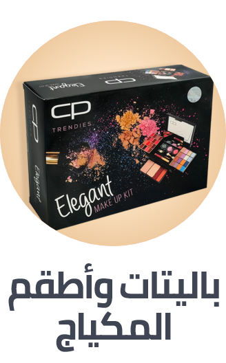 /beauty/makeup-16142/makeup-sets/