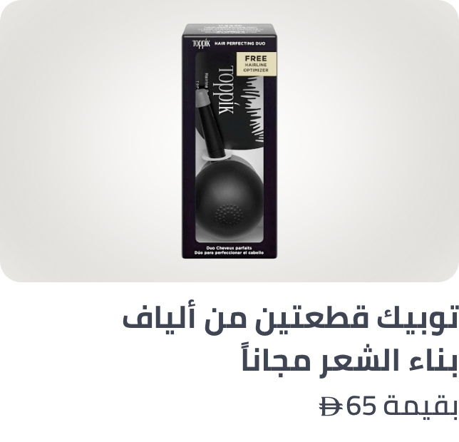 /toppik-freebie-ae/?sort[by]=popularity&sort[dir]=desc&limit=50