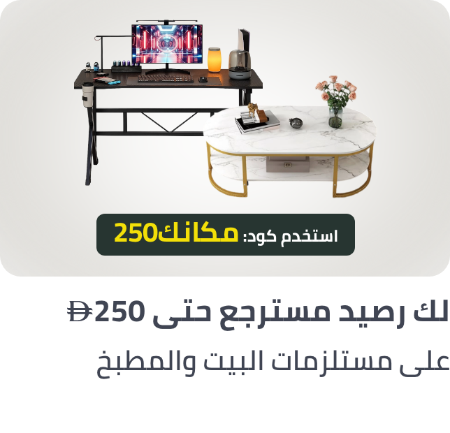 /all-products-home-ae/