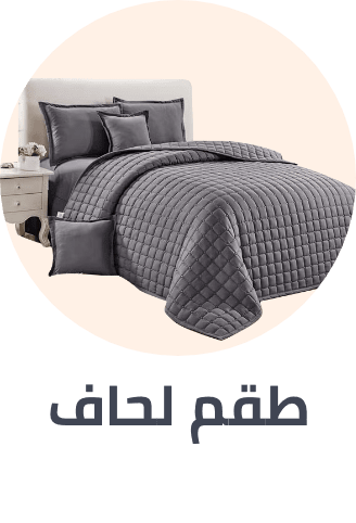 /home-and-kitchen/bedding-16171/comforters-and-sets/bath-and-bedding-essentials-ae-sa/?sort[by]=popularity&sort[dir]=desc&limit=50