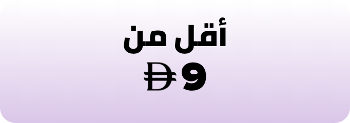 /global-all/?f[price][min]=NaN&f[price][max]=9&sort[by]=popularity&sort[dir]=desc&limit=50&page=1&isCarouselView=false