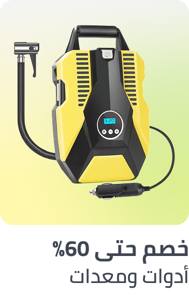 /automotive/tools-and-equipment?sort[by]=popularity&sort[dir]=desc&limit=50