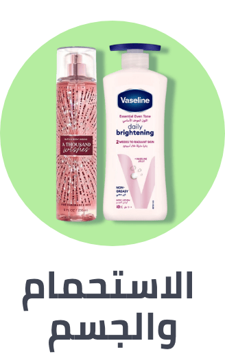/beauty/personal-care-16343/bath-and-body?sort[by]=popularity&sort[dir]=desc&limit=50