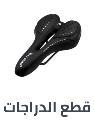 /sports-and-outdoors/cycling-16009/cycling-components