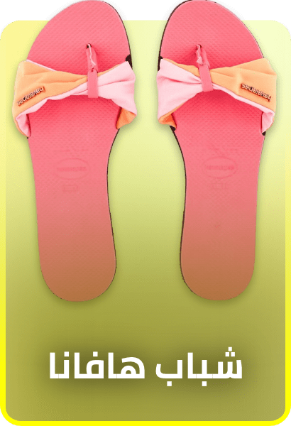 /fashion-women/havaianas/?isCarouselView=false&limit=50&sort%5Bby%5D=popularity&sort%5Bdir%5D=desc