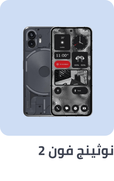 /nothing-phone-2-ae/?sort[by]=popularity&sort[dir]=desc&limit=50