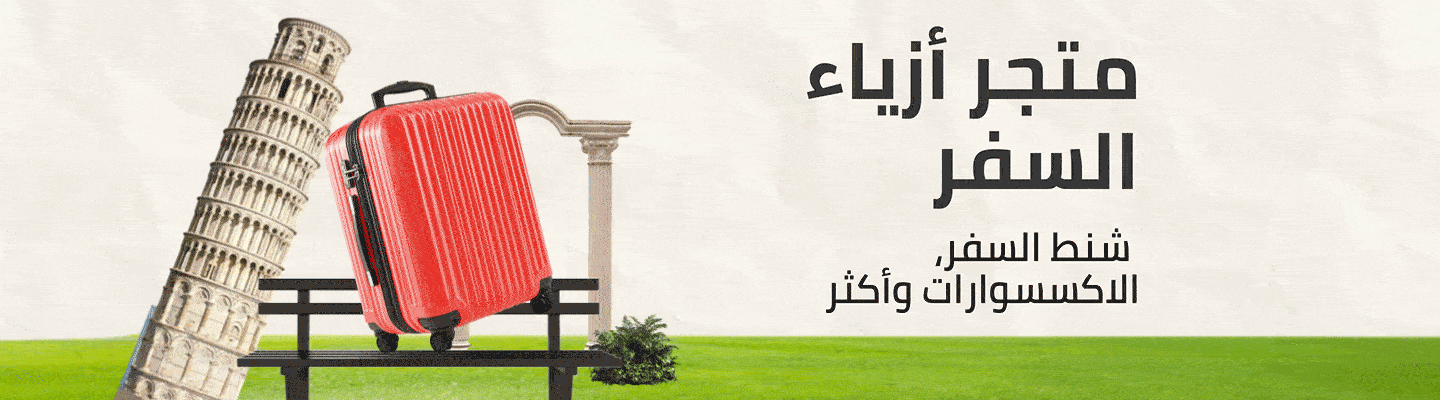 /fashion-travel-store/