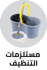 /home-and-kitchen/household-supplies/cleaning-supplies-16799?sort[by]=popularity&sort[dir]=desc&limit=50