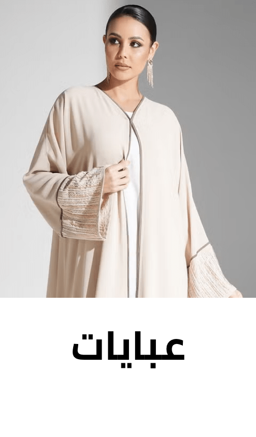 /fashion/women-31229/clothing-16021/arabic-clothing-31230/abayas/fashion-min30-FA_03/?isCarouselView=false&limit=50&page=1&sort%5Bby%5D=popularity&sort%5Bdir%5D=desc