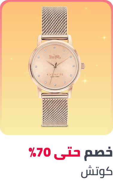 /fashion/coach/watches-store