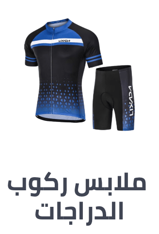 /sports-and-outdoors/cycling-16009/cycling-kits