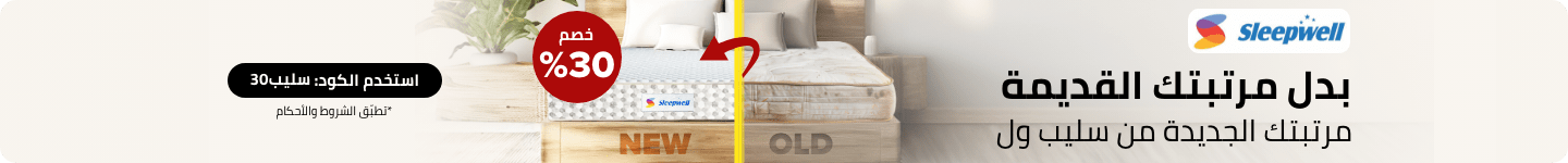 /eid-mattress-exchange-30p-ae