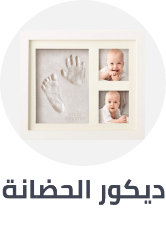 /baby-products/nursery/nursery-decor-fe