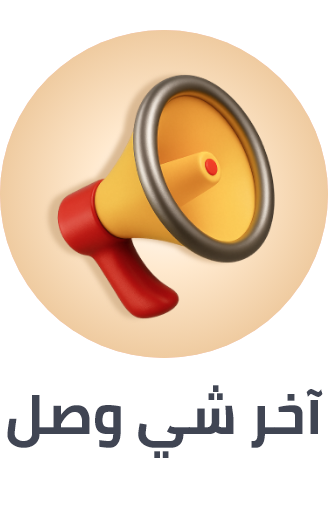 /beauty-new-arrival-ae/