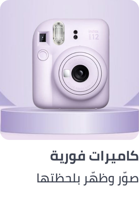 /electronics-and-mobiles/camera-and-photo-16165/instant-cameras?sort[by]=popularity&sort[dir]=desc