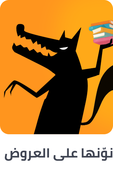 /big-bad-wolf