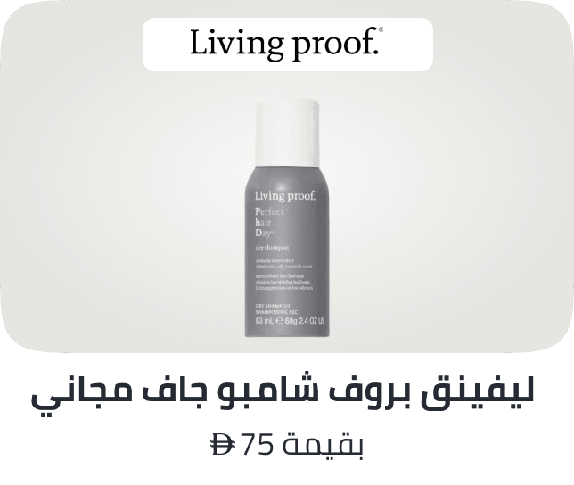 /livingproof-freebie-ae