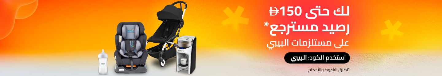 /baby-cashback-150-ae/?f%5BisCarousel%5D=true