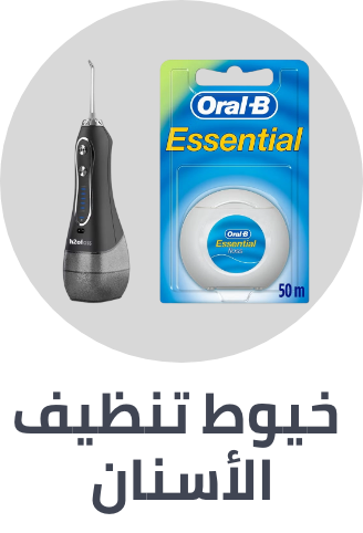 /beauty/personal-care-16343/oral-hygiene/dental-floss-and-flossers/?sort[by]=popularity&sort[dir]=desc&limit=50&page=1&isCarouselView=false