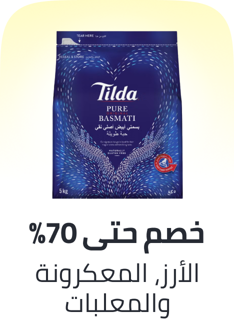 /rice-pasta-canned-grocery-uae