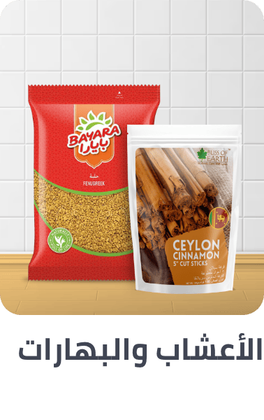 /grocery-store/Herbs & Spices