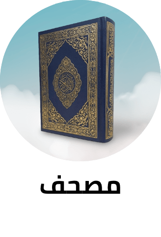 /quran-book-hajj