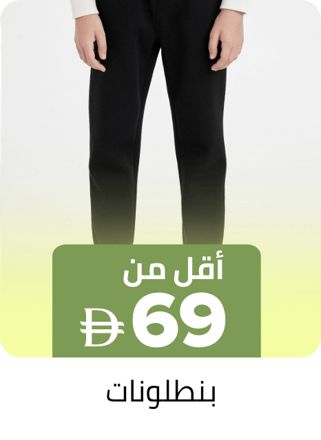 /kids-pants-under-69-FA_03/