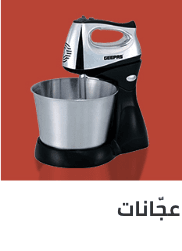 /home-and-kitchen/home-appliances-31235/small-appliances/mixers-18509?sort[by]=popularity&sort[dir]=desc