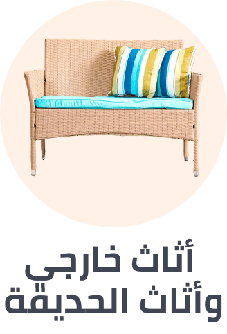 /home-and-kitchen/patio-lawn-and-garden/patio-furniture-and-accessories?sort[by]=popularity&sort[dir]=desc&limit=50