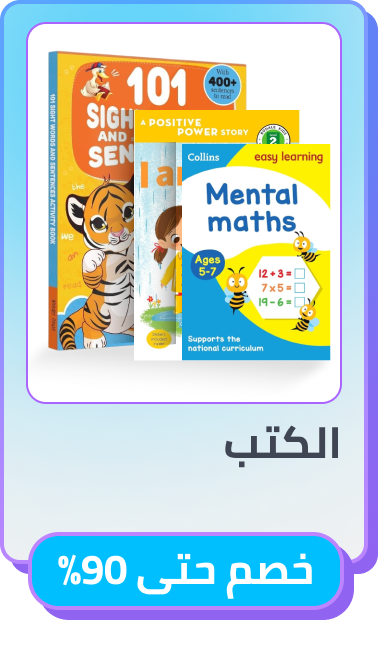 /books/noon-deals-ae/