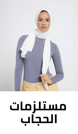 /fashion/women-31229/clothing-16021/arabic-clothing-31230/hijab-essentials/fashion-sale-FA_03?sort[by]=popularity&sort[dir]=desc