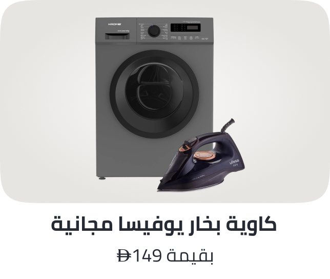 /ufesa-steam-iron-freebie-sep25-ae