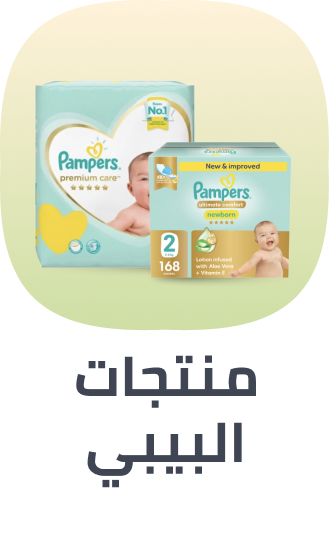 /baby-products-grocery-uae