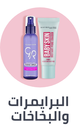/beauty/makeup-16142/face-18064/base-primer-and-spray?sort[by]=popularity&sort[dir]=desc&limit=50