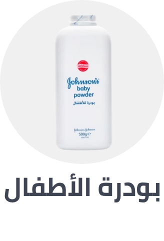 /baby-products/bathing-and-skin-care/skin-care-24519/powders/baby-sale-all-BA_06