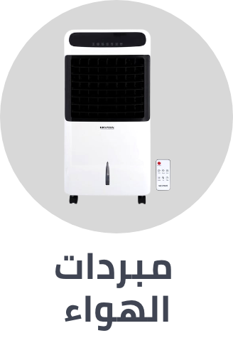 /home-and-kitchen/home-appliances-31235/large-appliances/heating-cooling-and-air-quality/air-cooler?sort[by]=popularity&sort[dir]=desc&limit=50